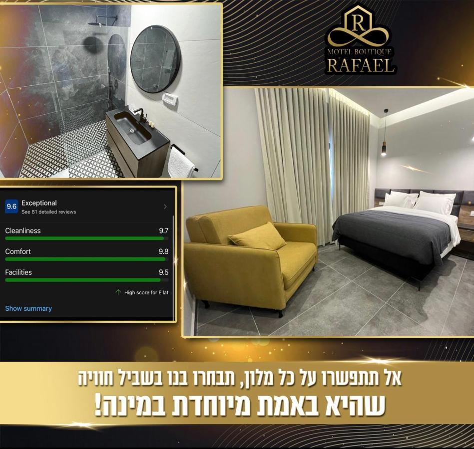 בוטיק רפאל Boutique Rafael Motel Eilat Eksteriør billede